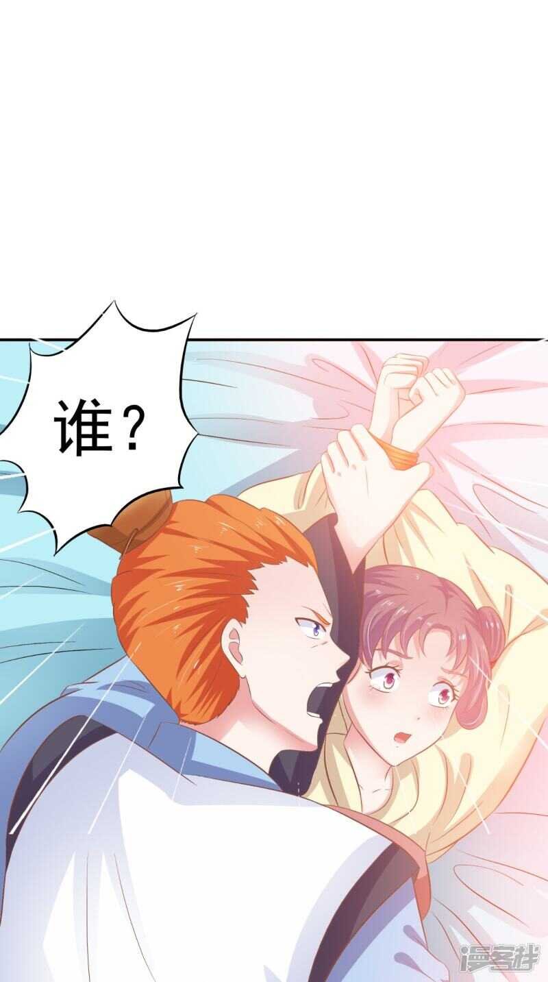 第90话 竟然敢伤我的人