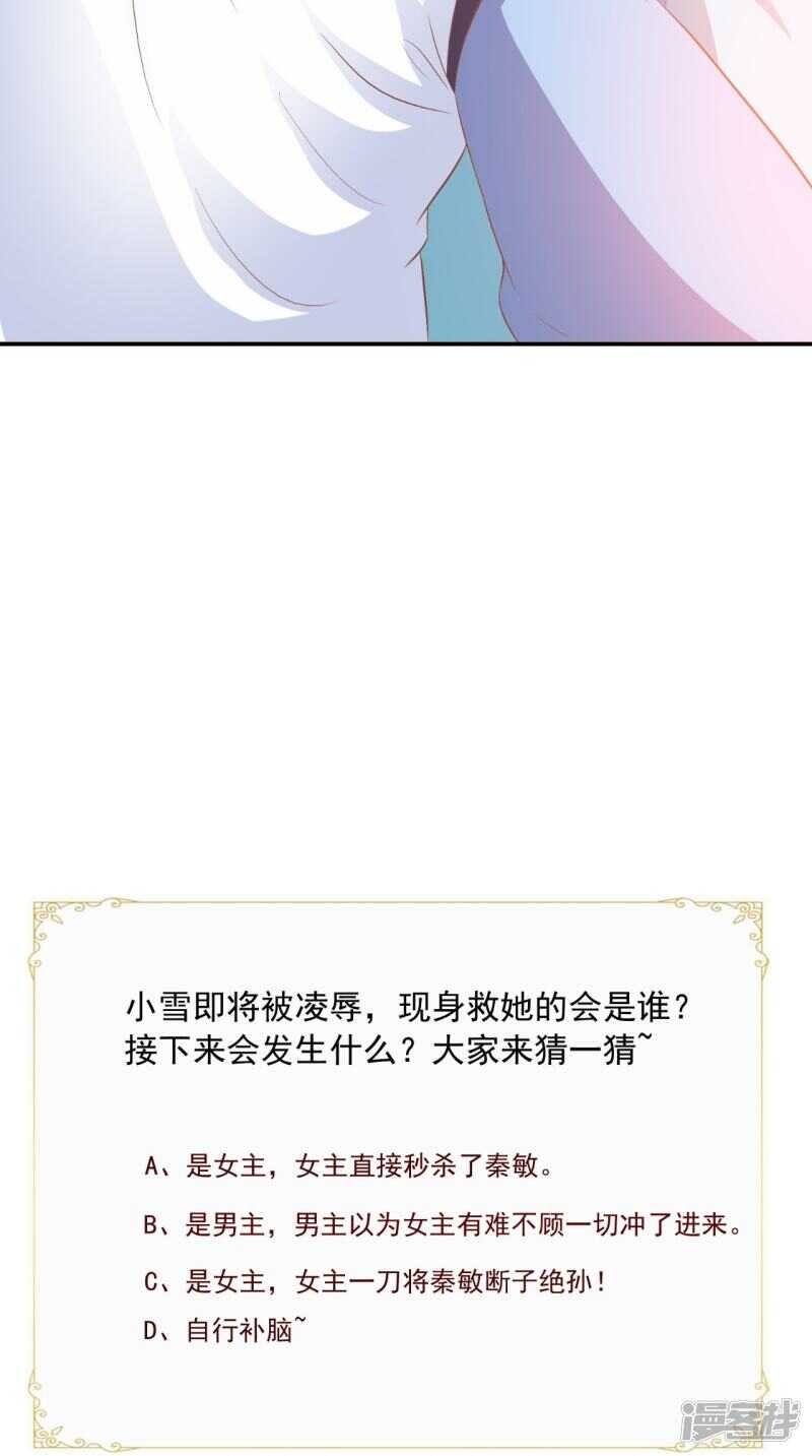第90话 竟然敢伤我的人