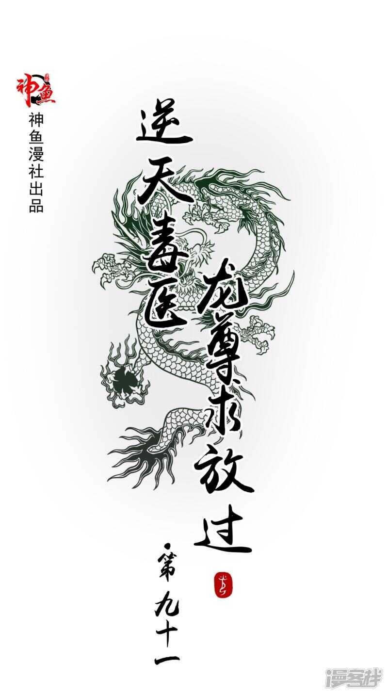 第91话 父母死亡的原因