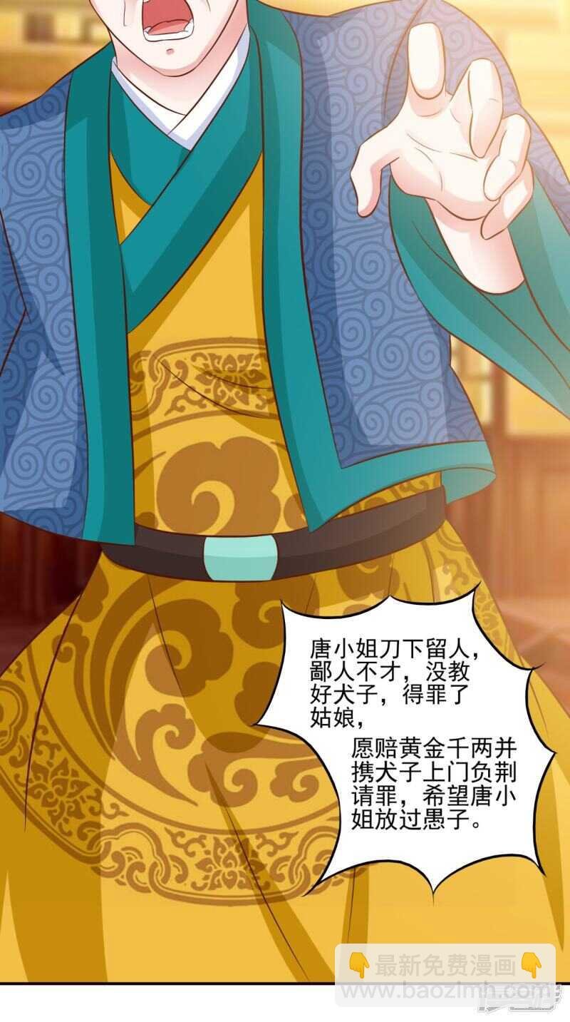 第91话 父母死亡的原因