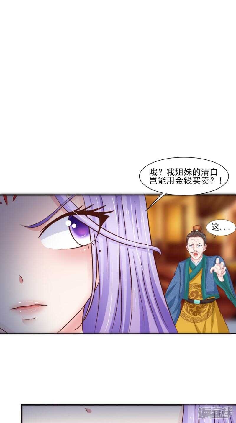 第91话 父母死亡的原因