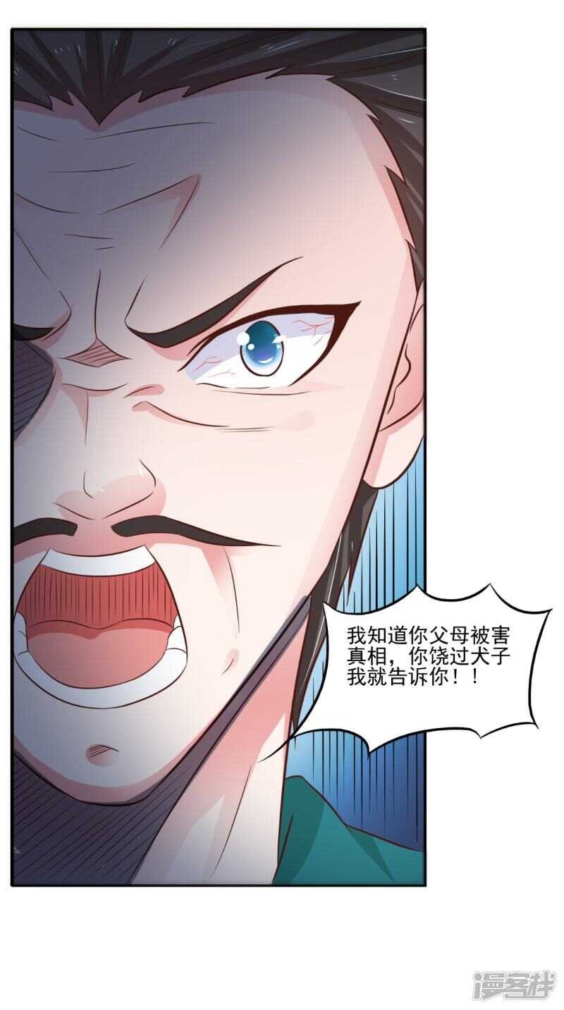 第91话 父母死亡的原因