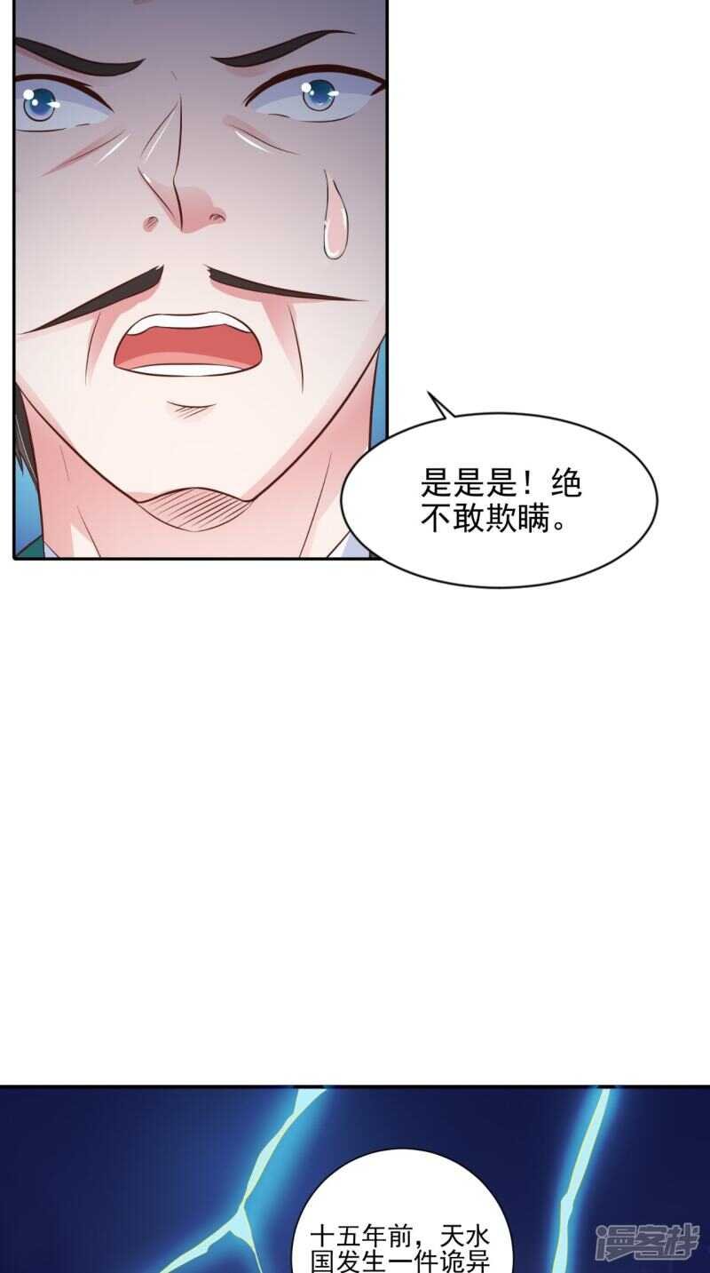 第91话 父母死亡的原因