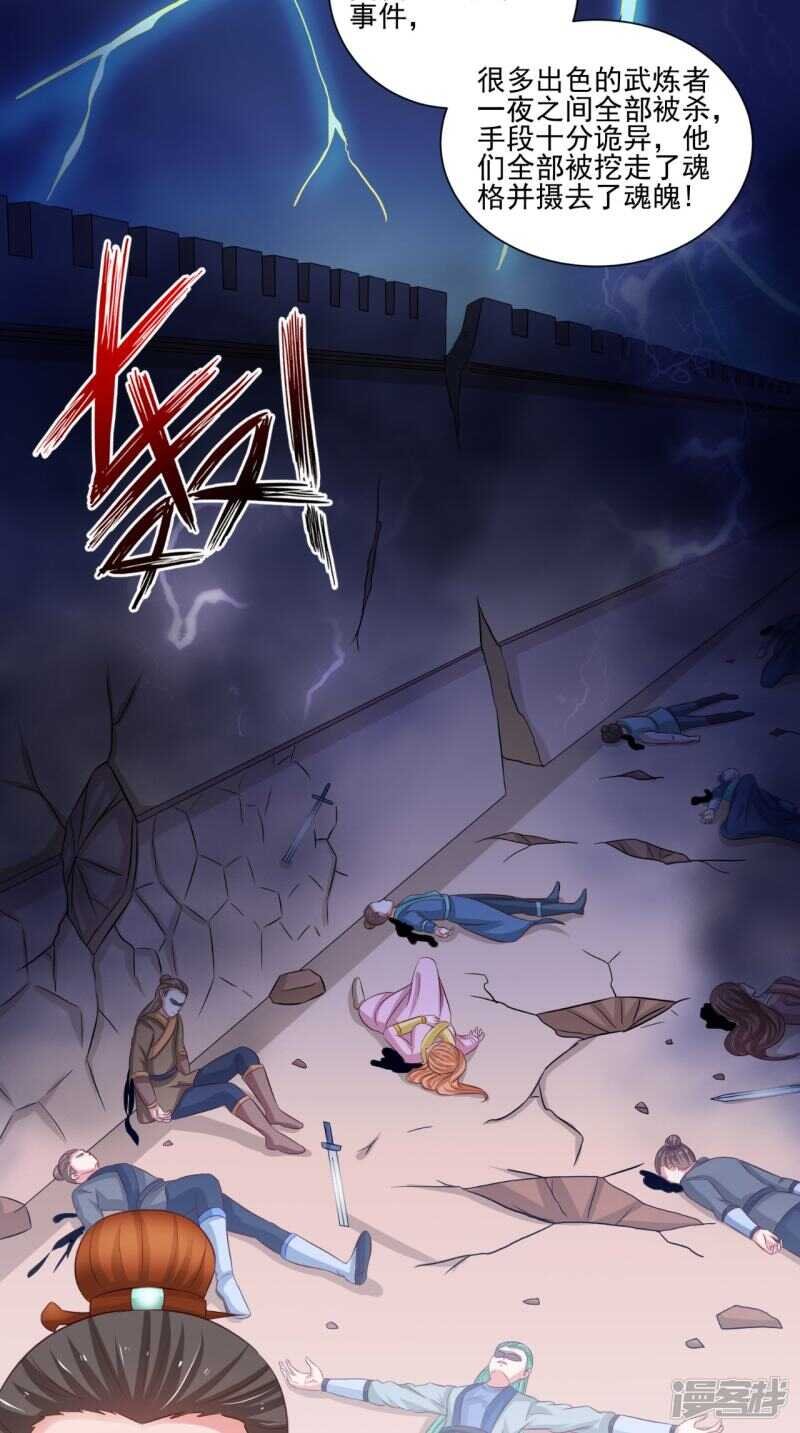 第91话 父母死亡的原因