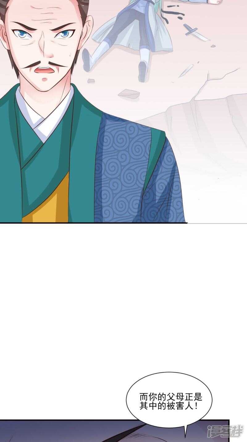 第91话 父母死亡的原因