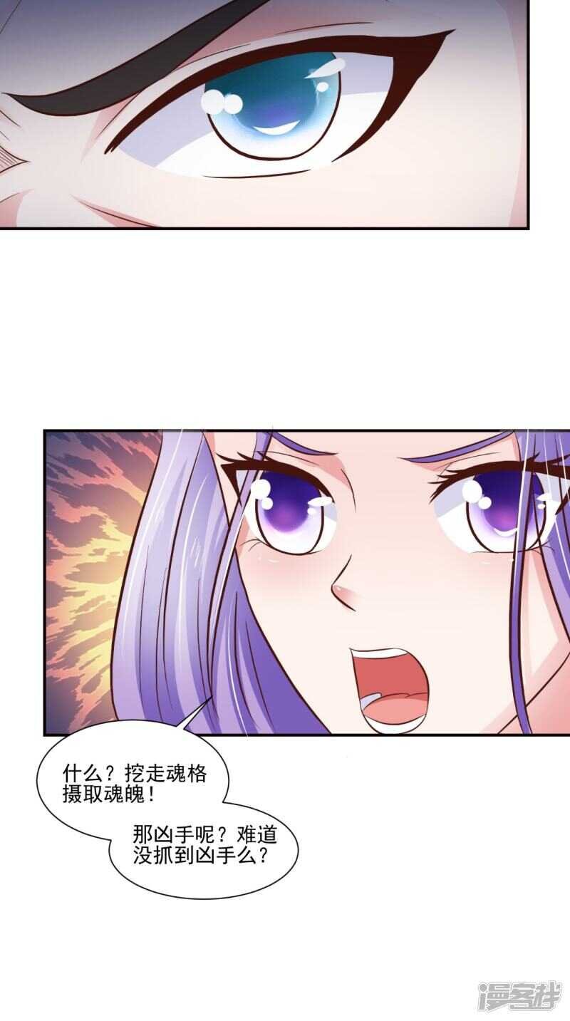 第91话 父母死亡的原因