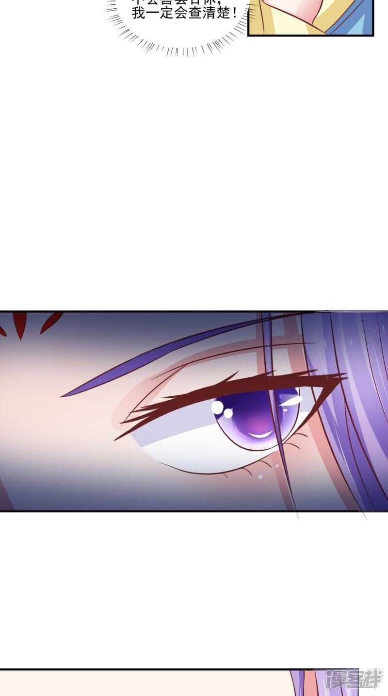 第91话 父母死亡的原因