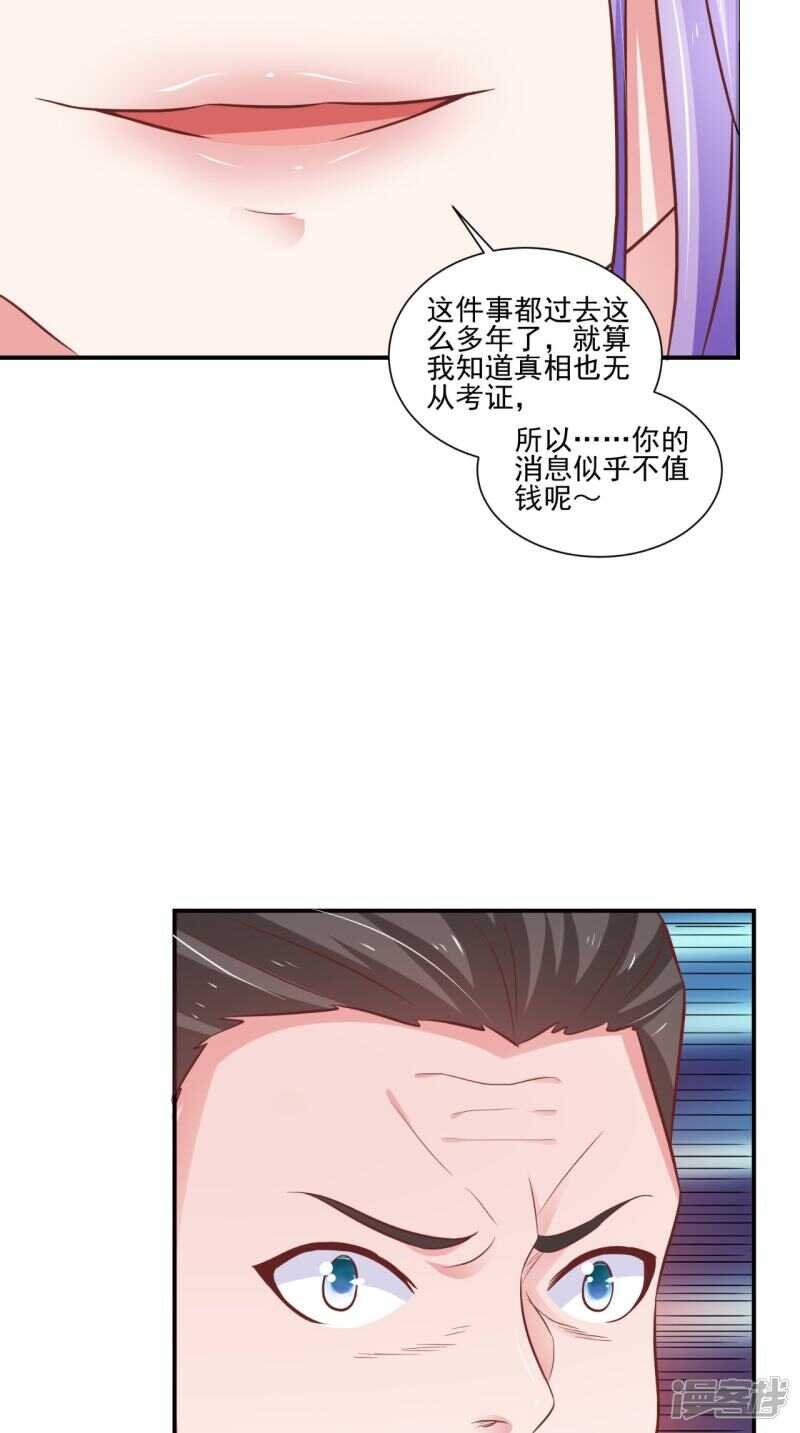 第91话 父母死亡的原因