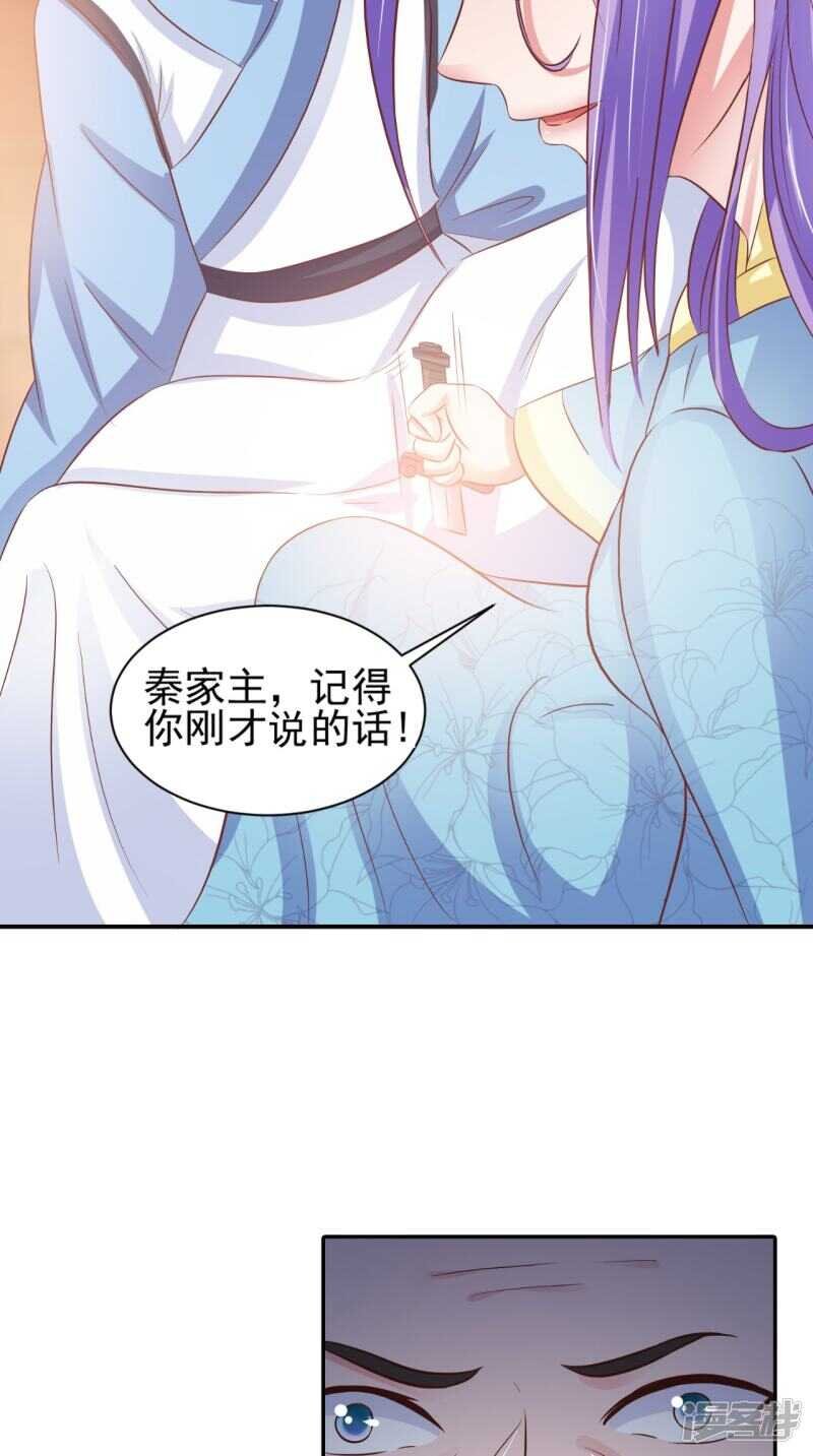 第91话 父母死亡的原因