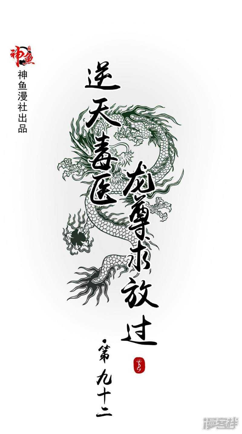 第92话 请原谅我瞒着你
