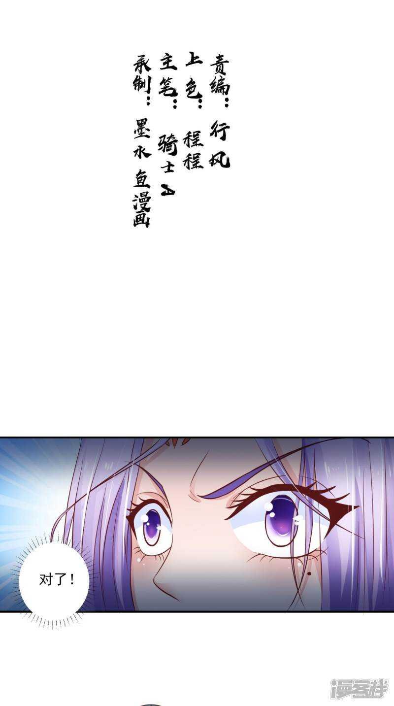 第92话 请原谅我瞒着你