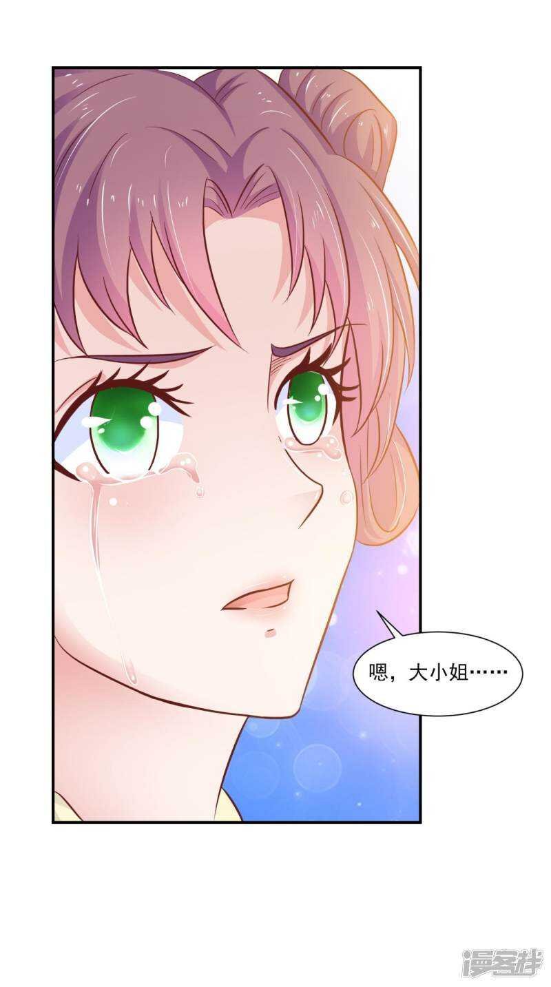 第92话 请原谅我瞒着你