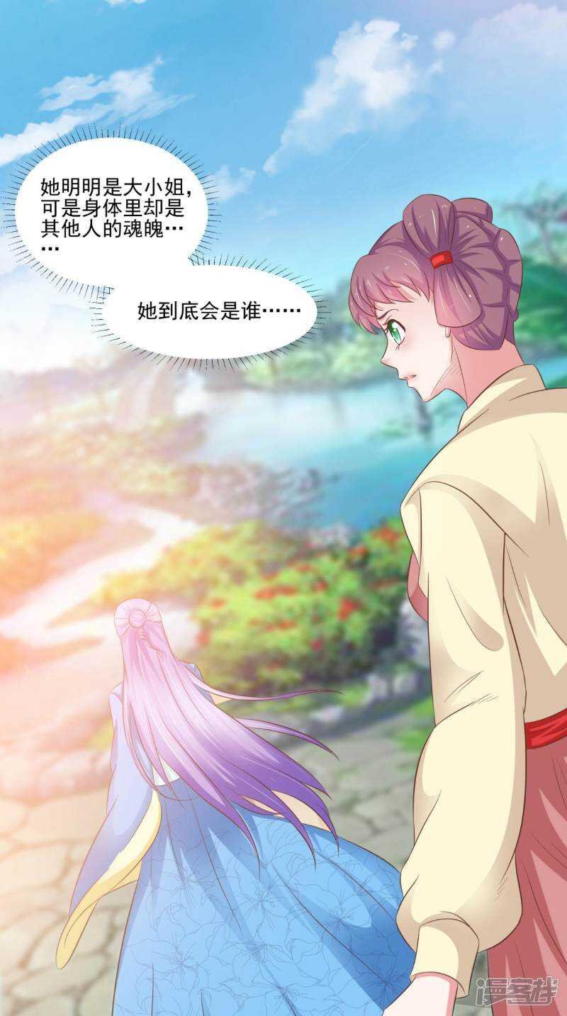 第92话 请原谅我瞒着你