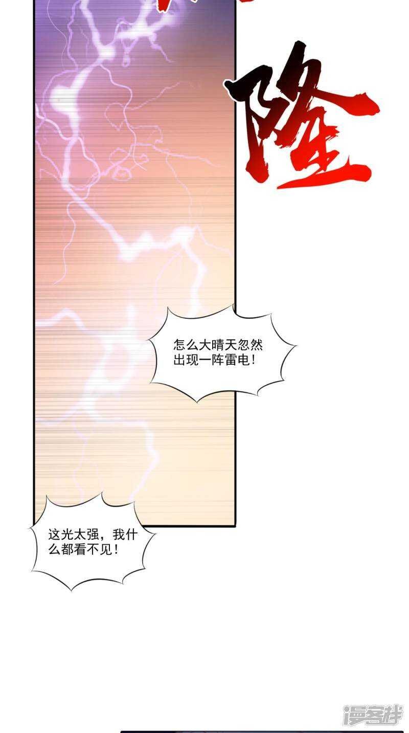 第92话 请原谅我瞒着你