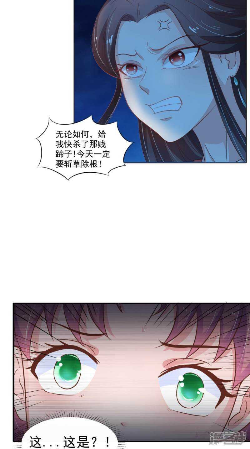 第92话 请原谅我瞒着你