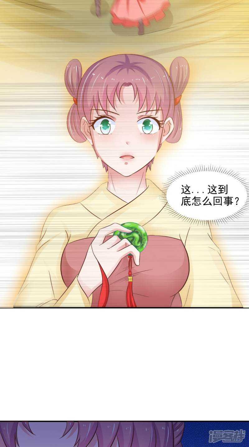 第92话 请原谅我瞒着你