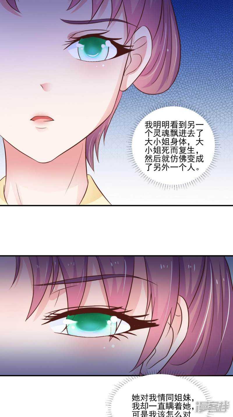 第92话 请原谅我瞒着你