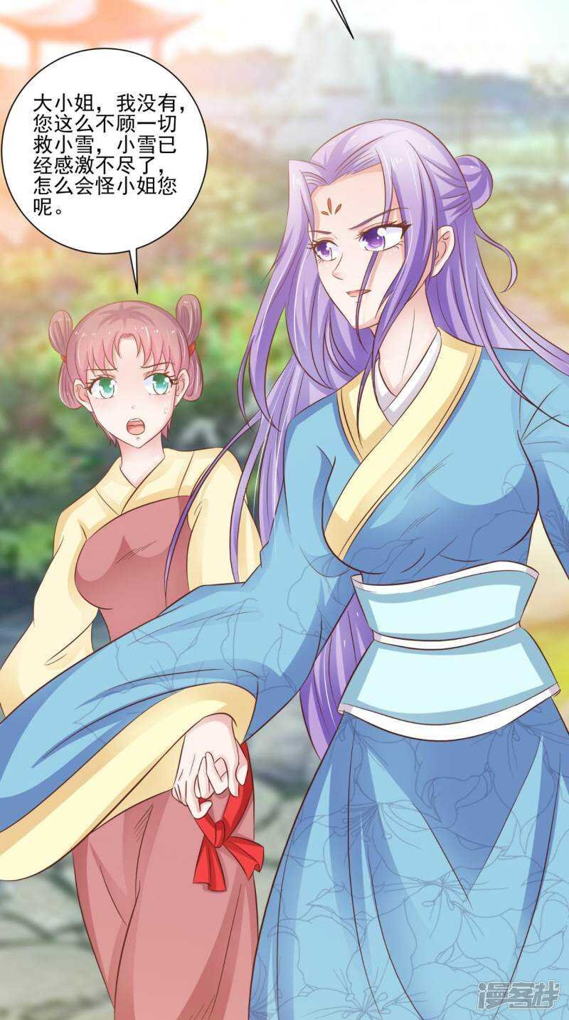 第92话 请原谅我瞒着你