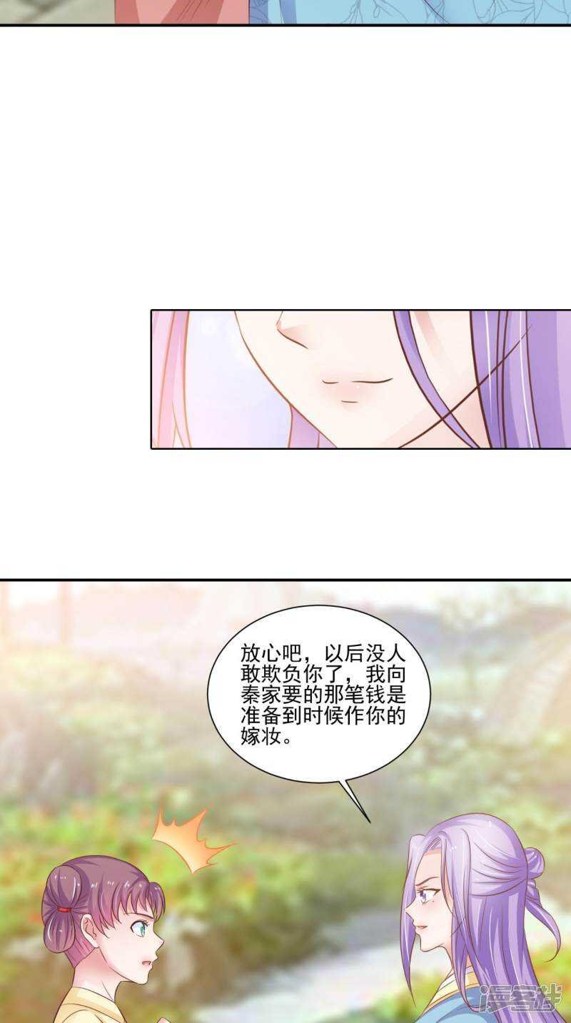 第92话 请原谅我瞒着你
