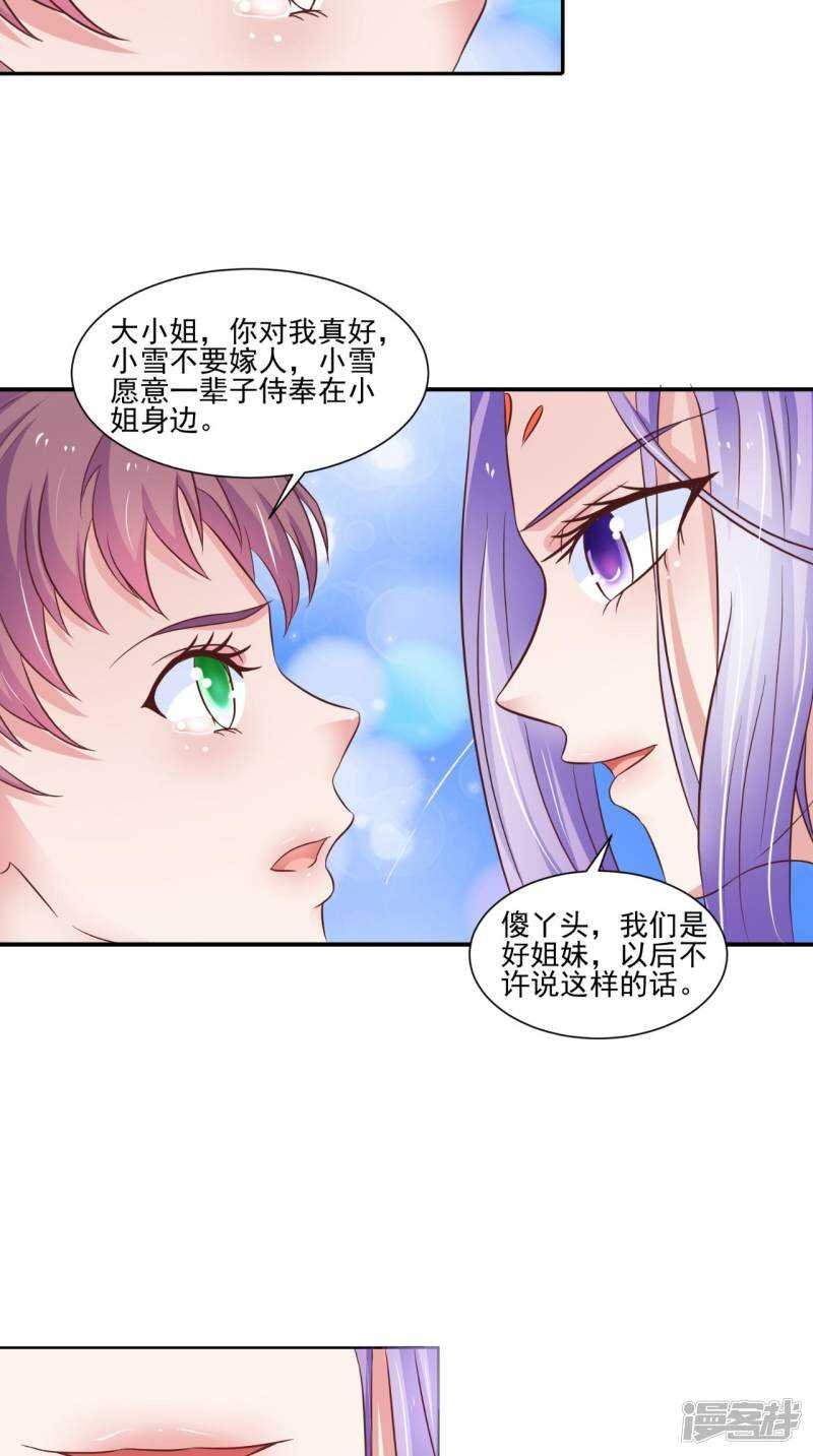第92话 请原谅我瞒着你