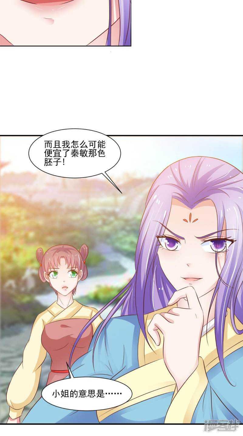 第92话 请原谅我瞒着你