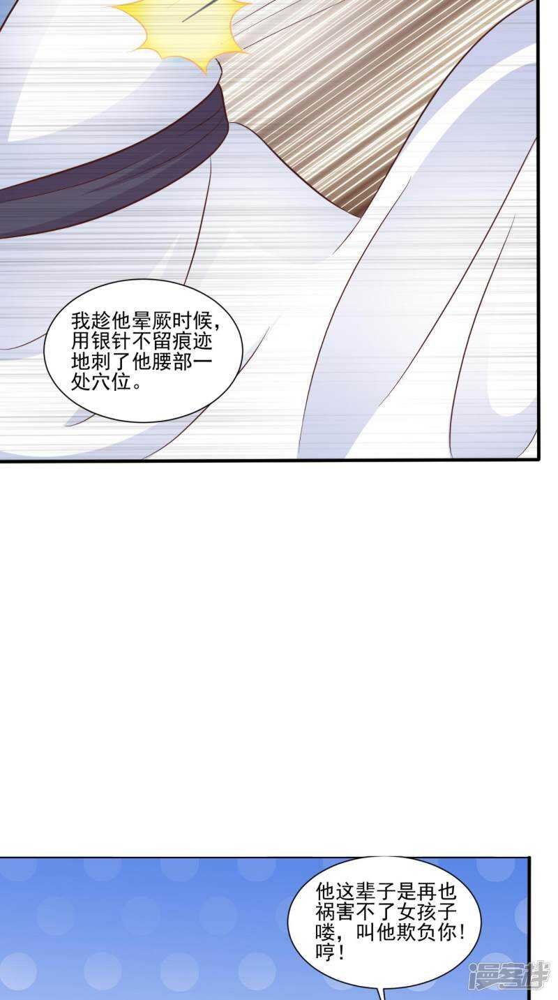 第92话 请原谅我瞒着你