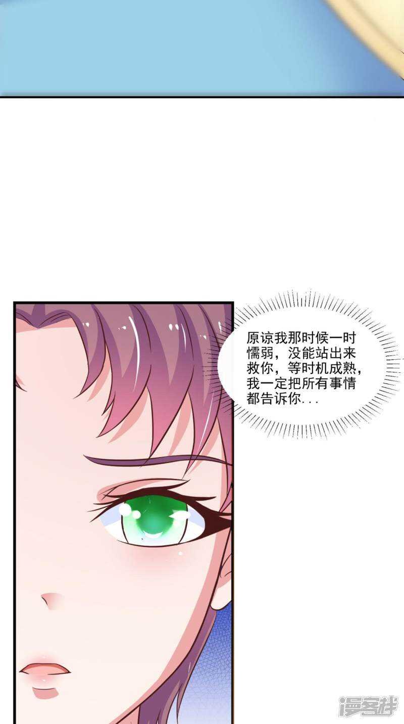 第92话 请原谅我瞒着你