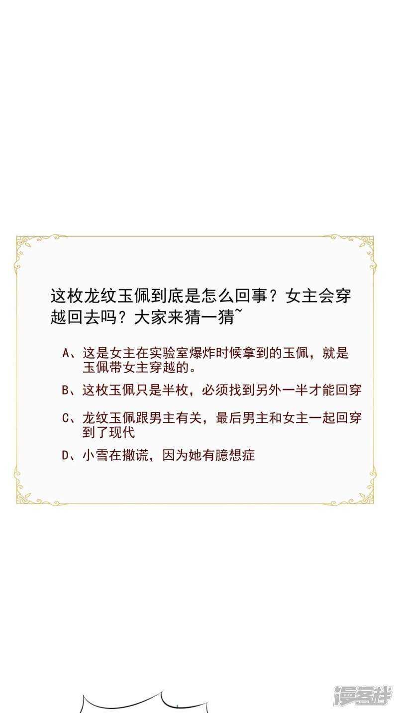 第92话 请原谅我瞒着你