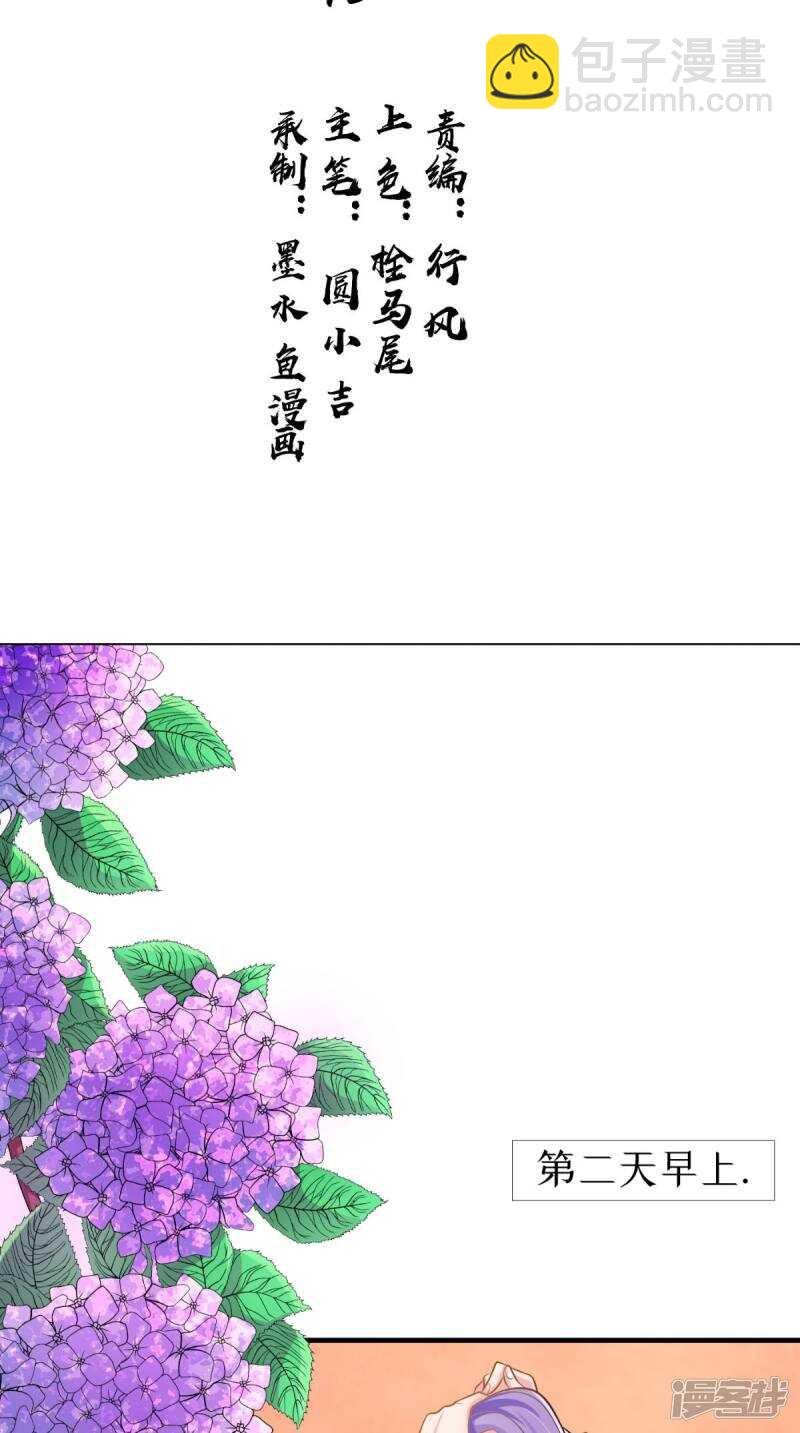 第93话 见血封喉
