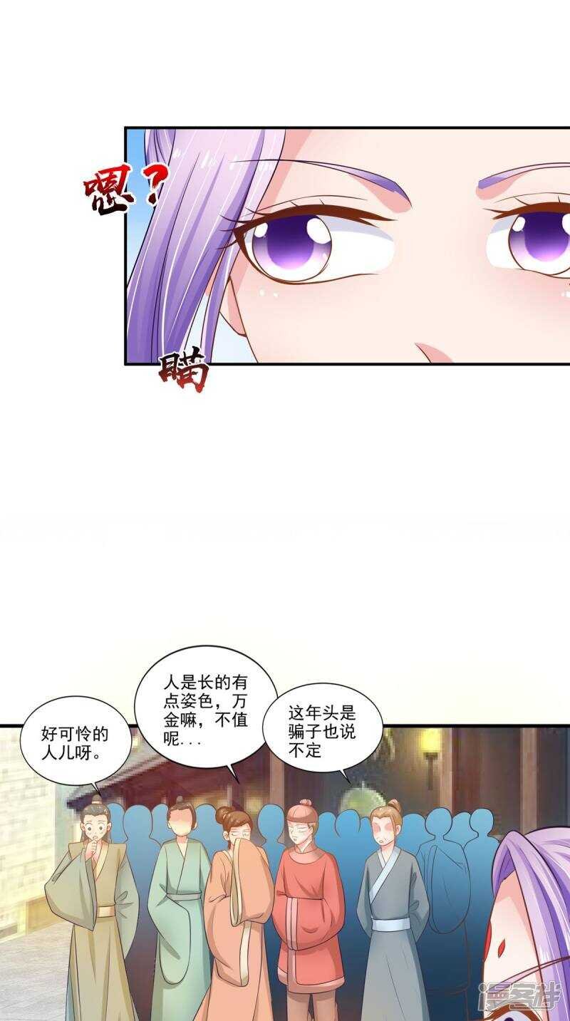 第93话 见血封喉