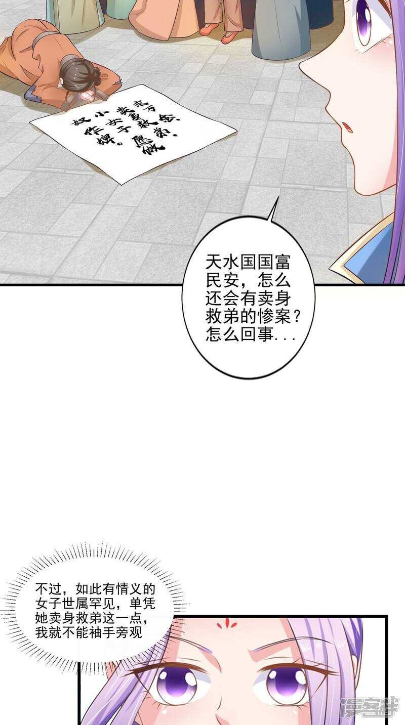第93话 见血封喉