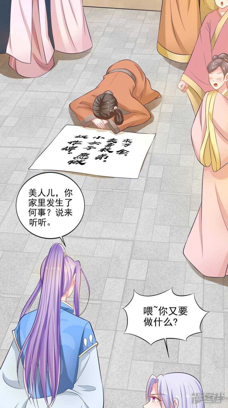 第93话 见血封喉