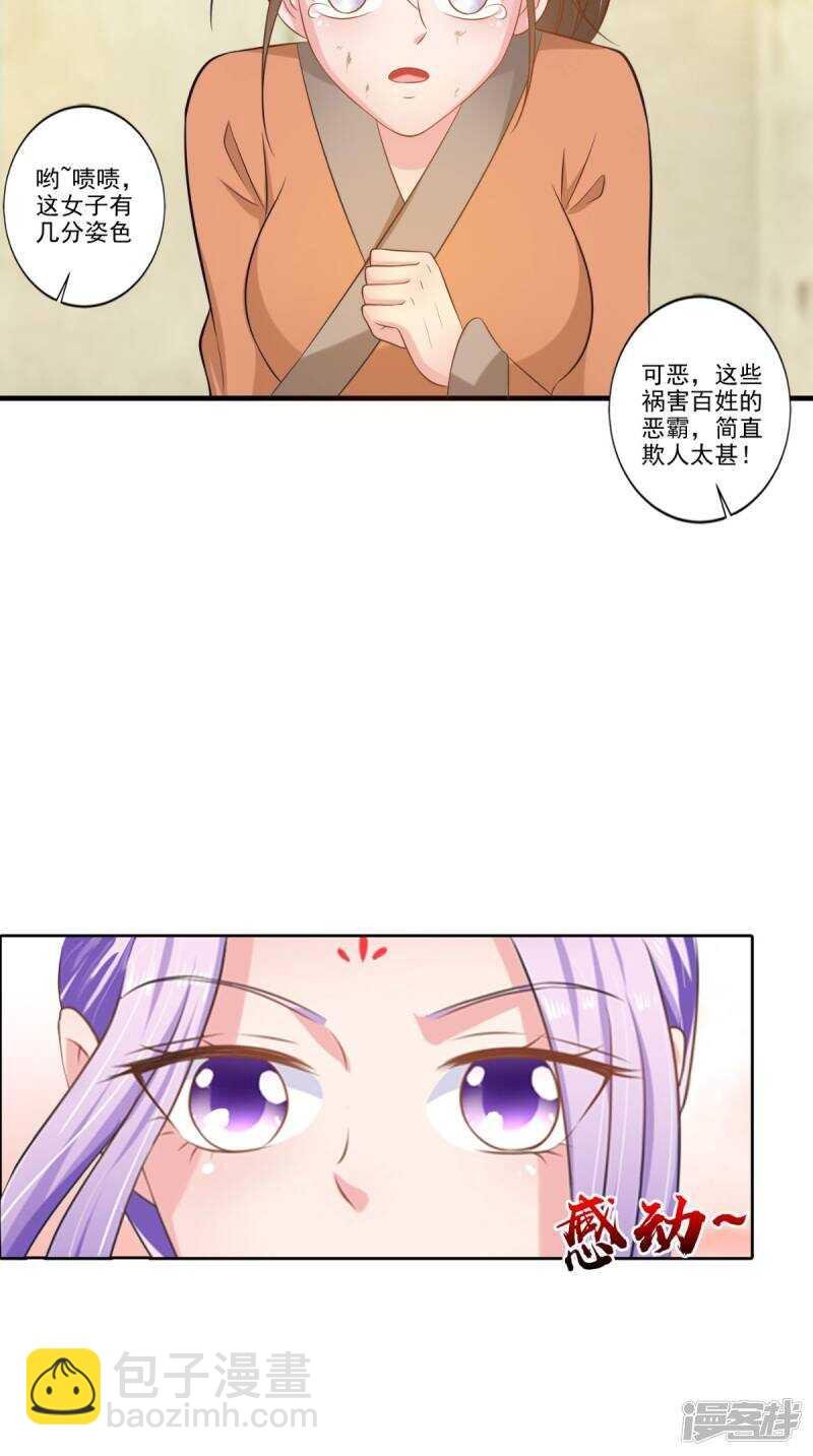 第93话 见血封喉