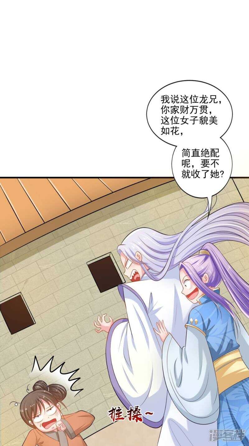 第93话 见血封喉