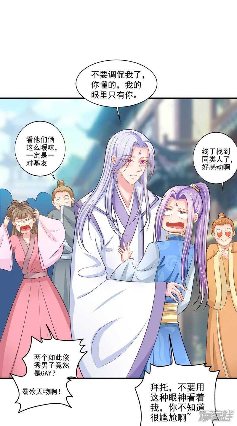 第93话 见血封喉