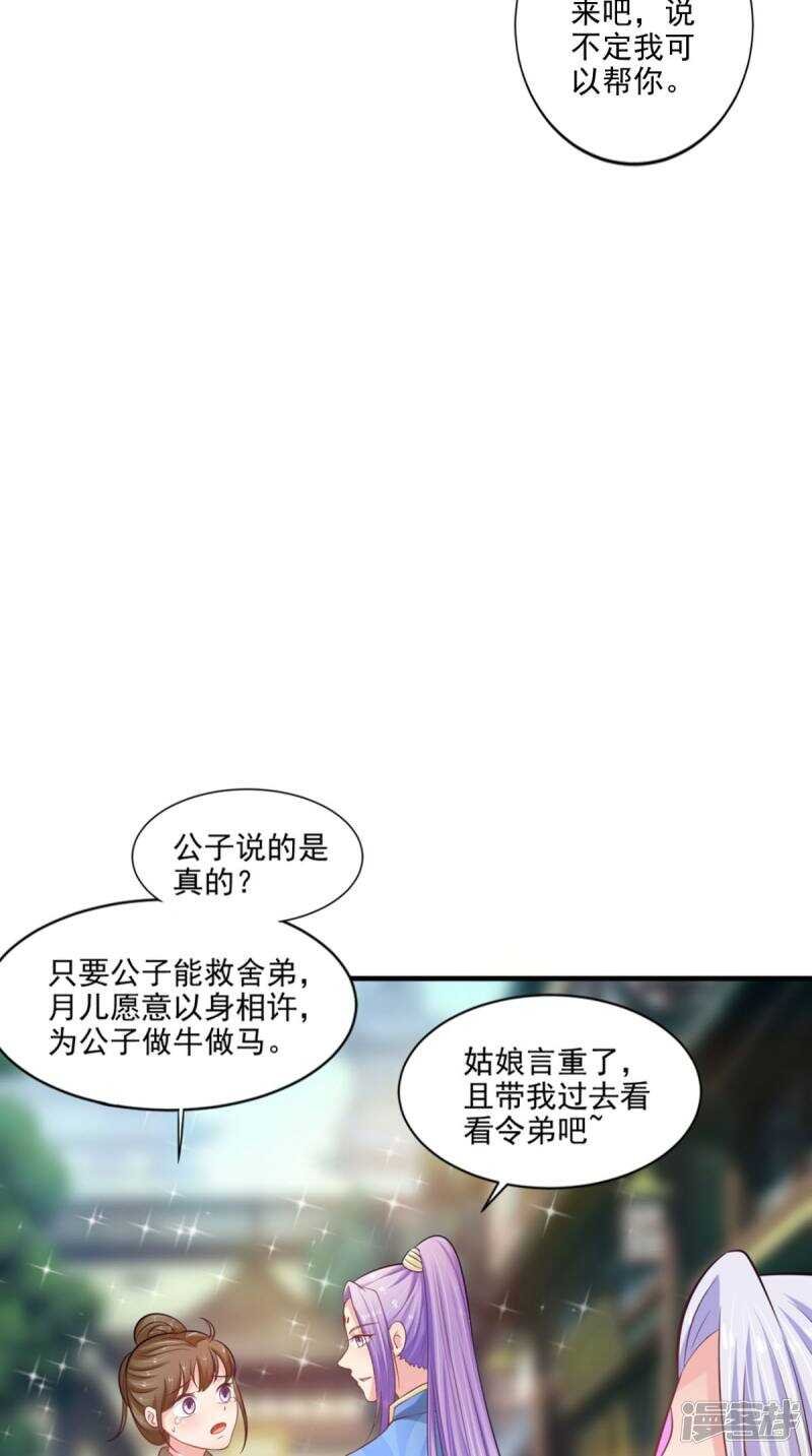 第93话 见血封喉