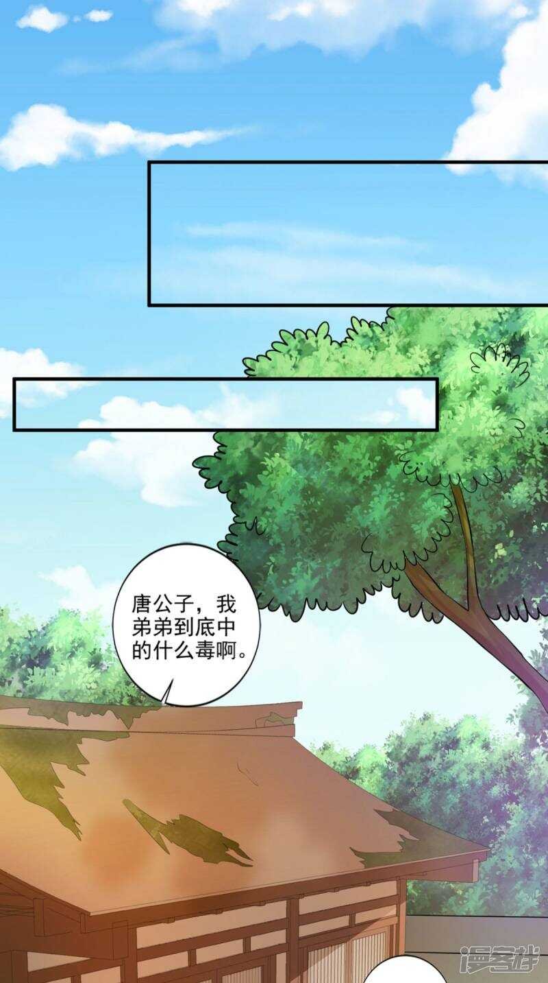 第93话 见血封喉