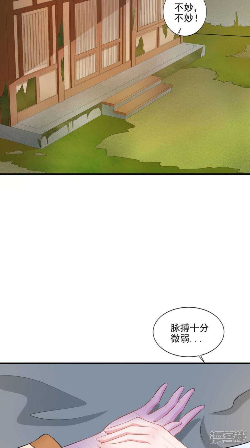 第93话 见血封喉