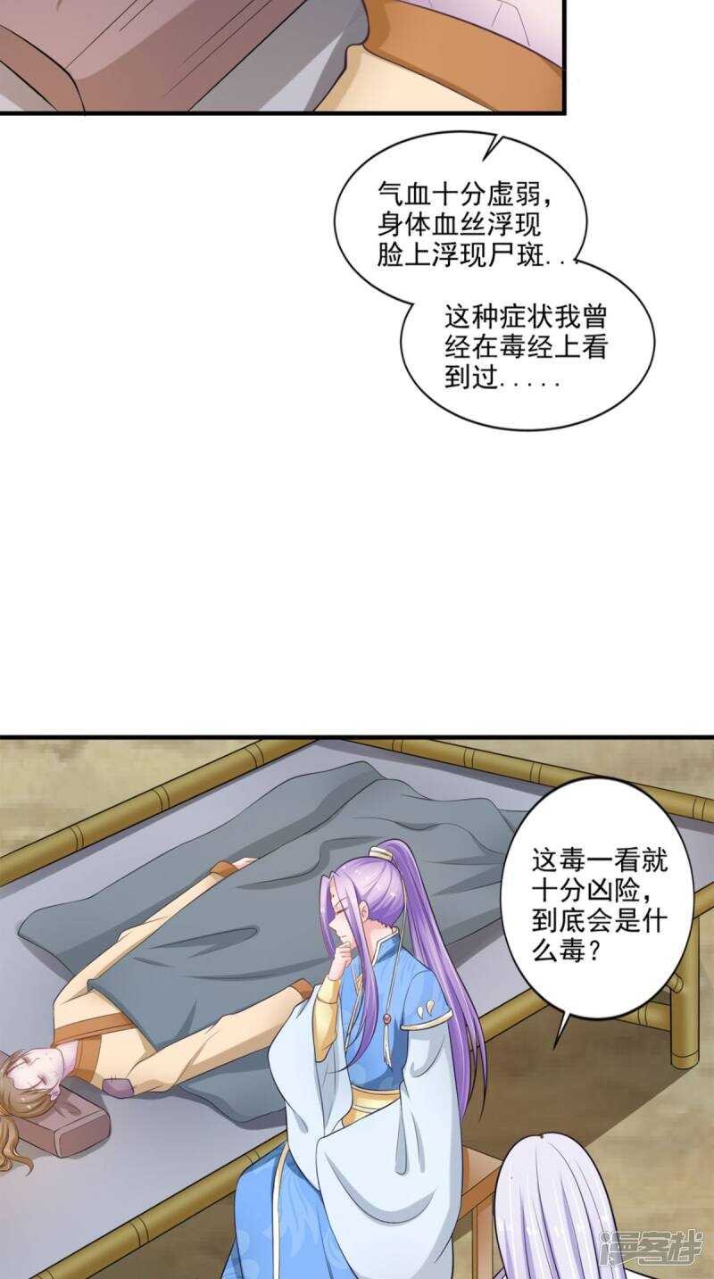 第93话 见血封喉