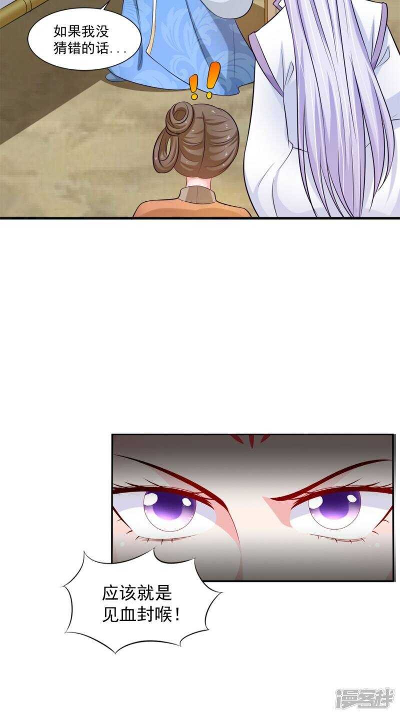 第93话 见血封喉