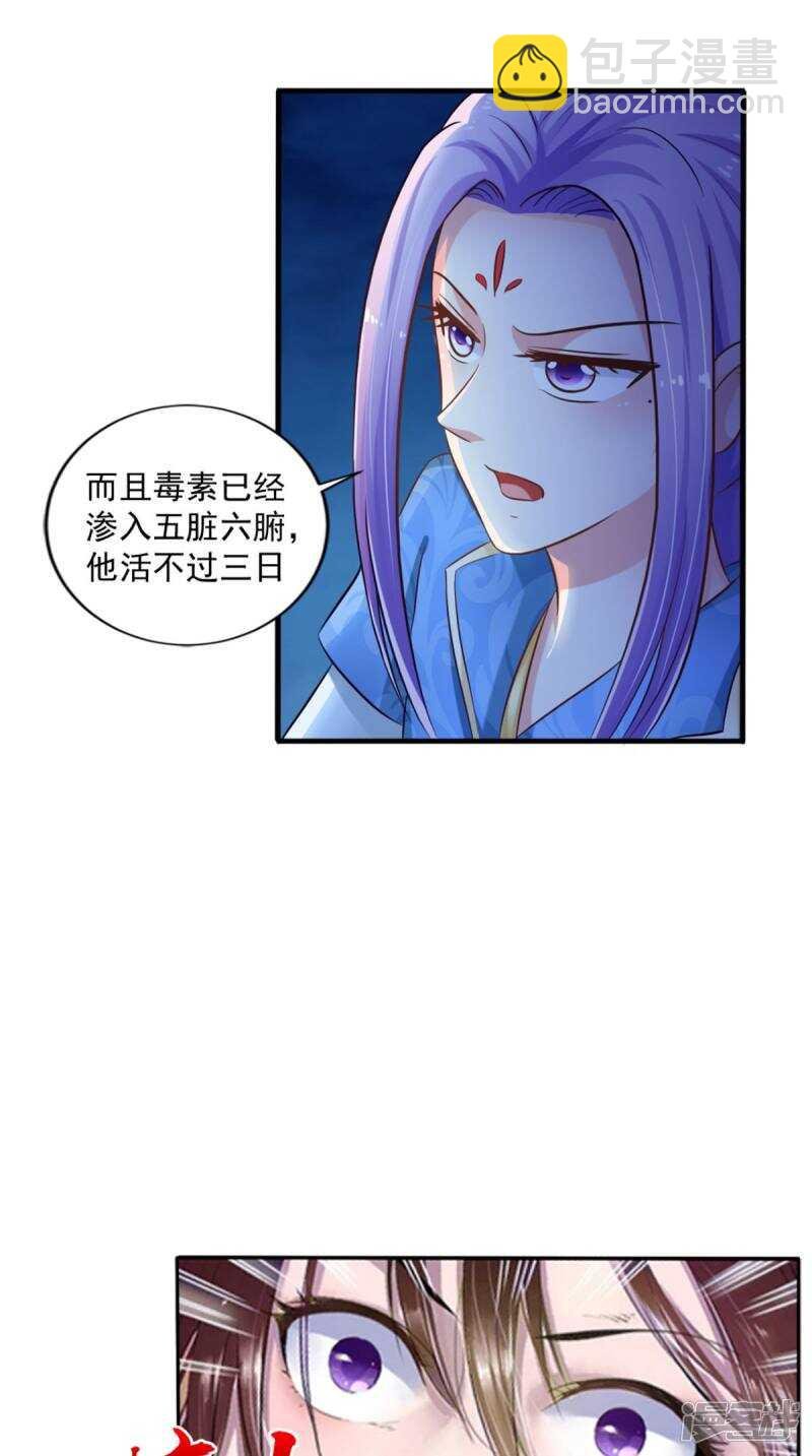 第93话 见血封喉