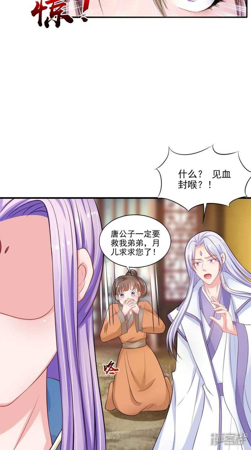 第93话 见血封喉