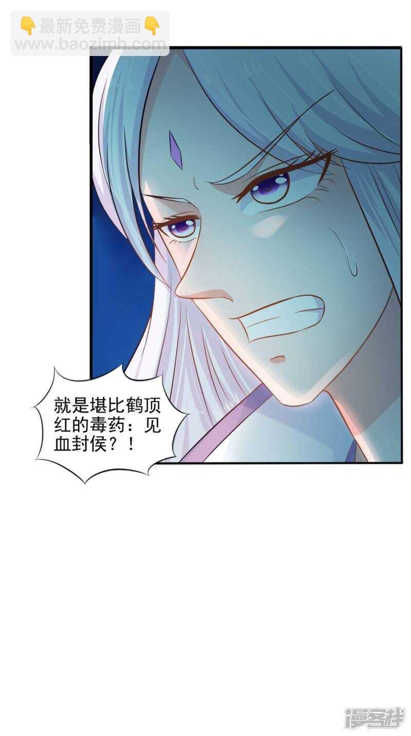 第93话 见血封喉