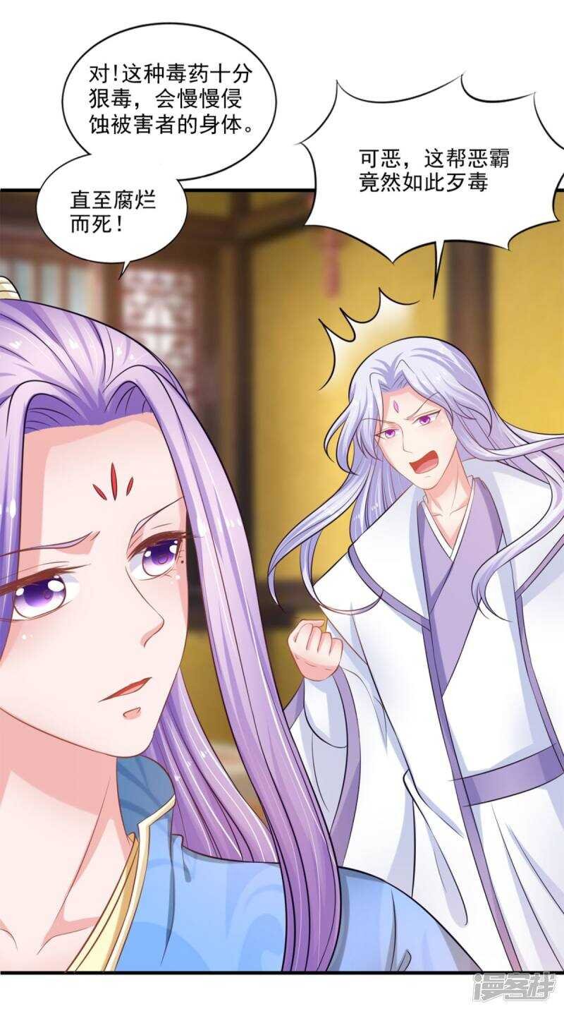 第93话 见血封喉