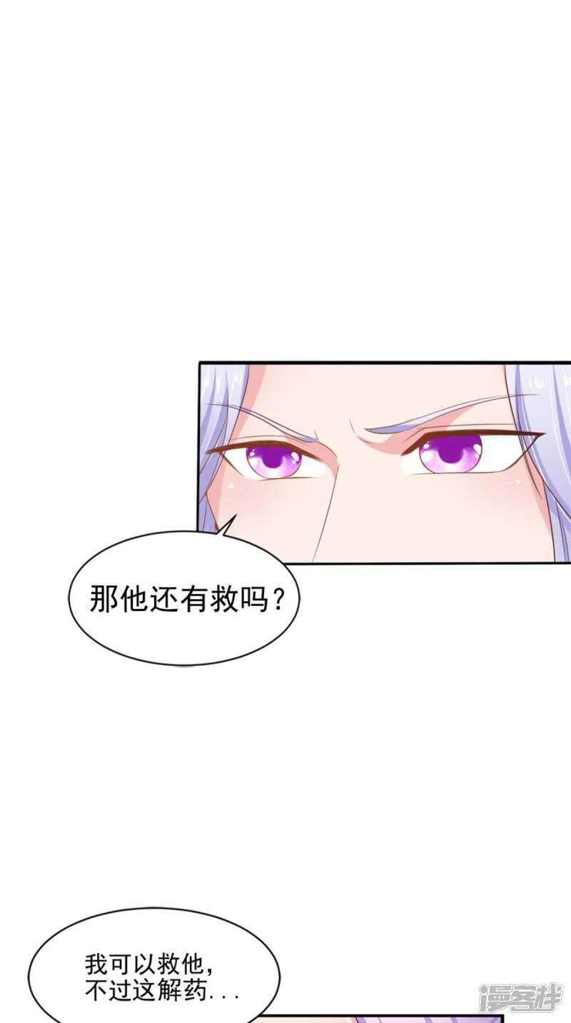 第93话 见血封喉