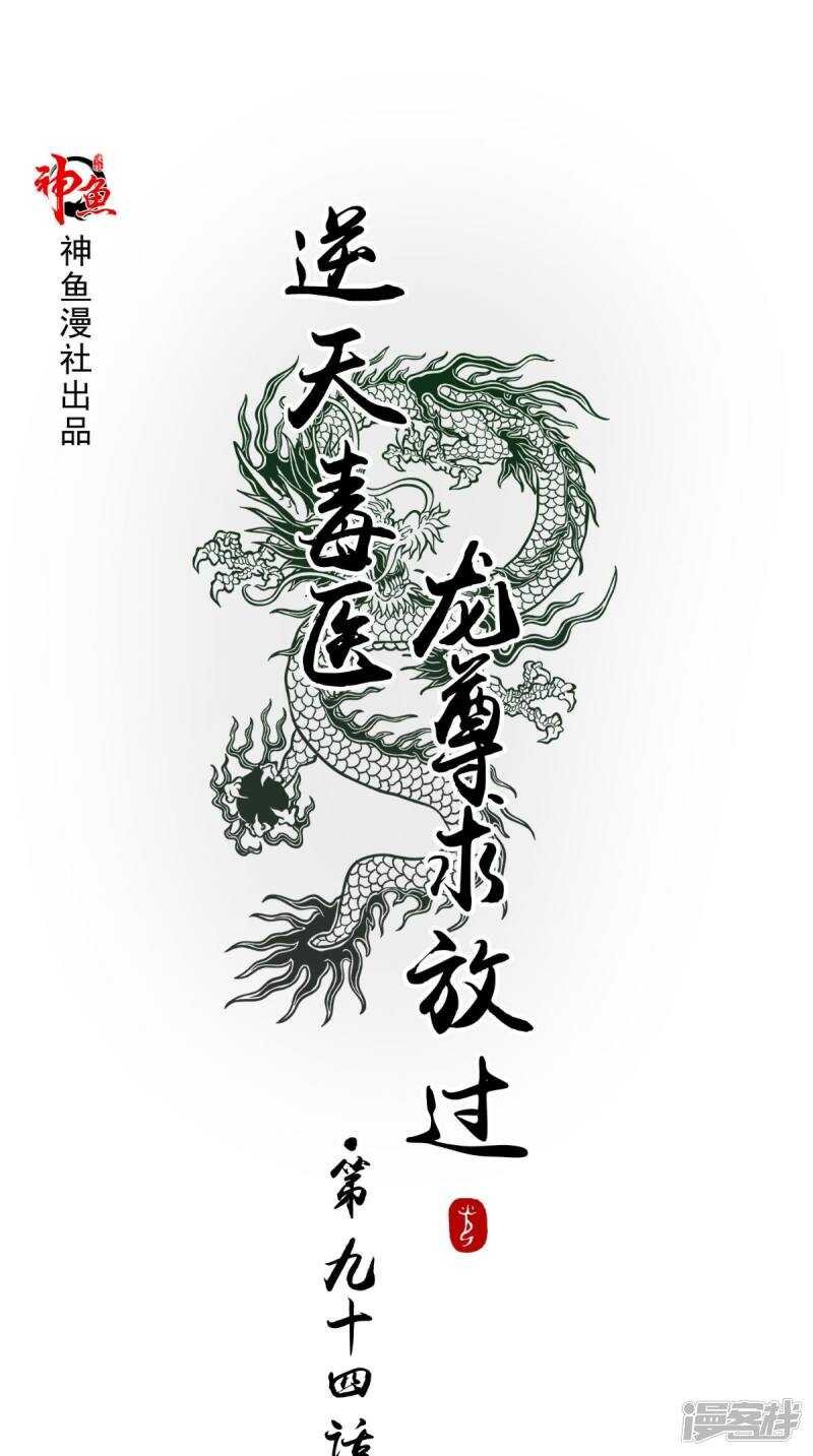 第94话 有你陪着我不是吗