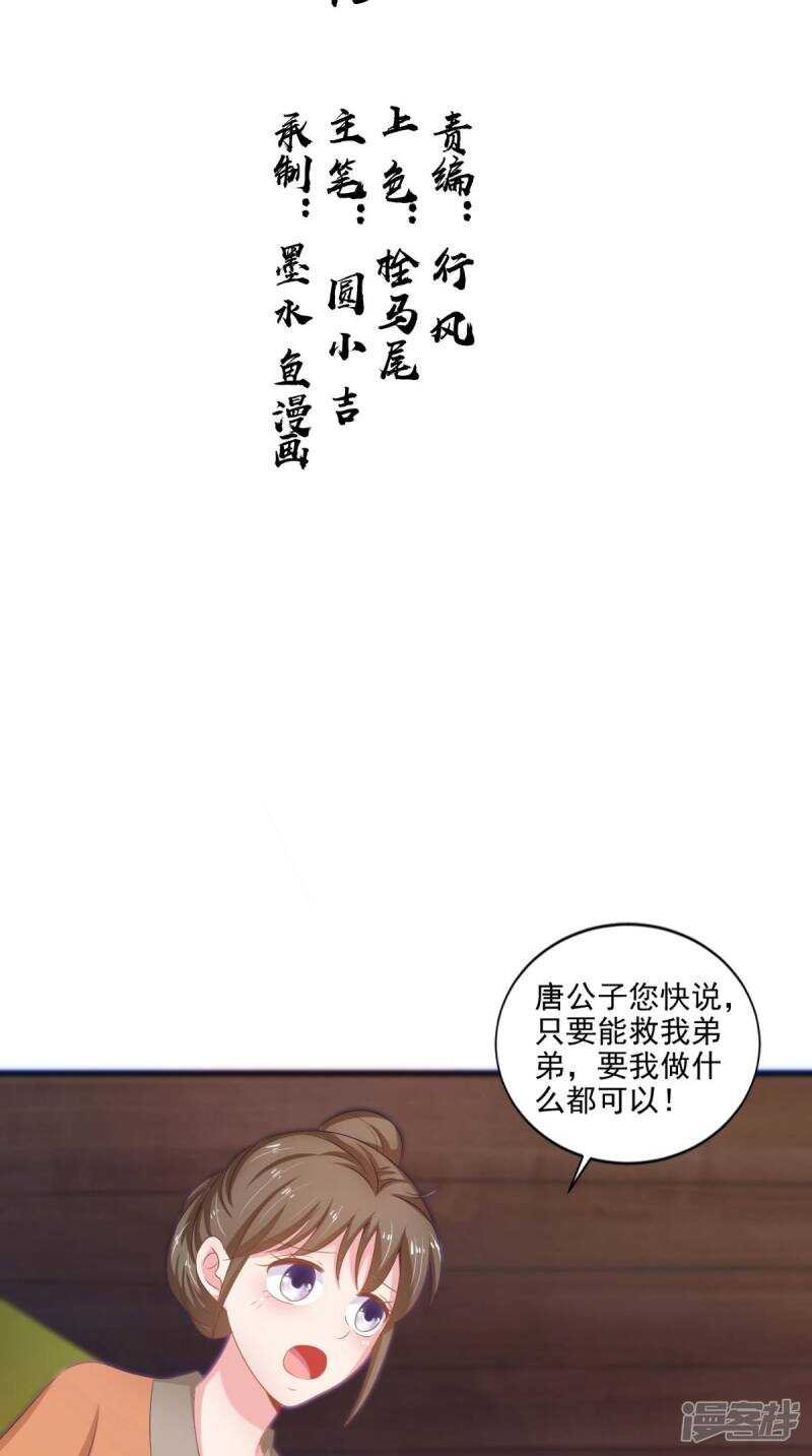 第94话 有你陪着我不是吗