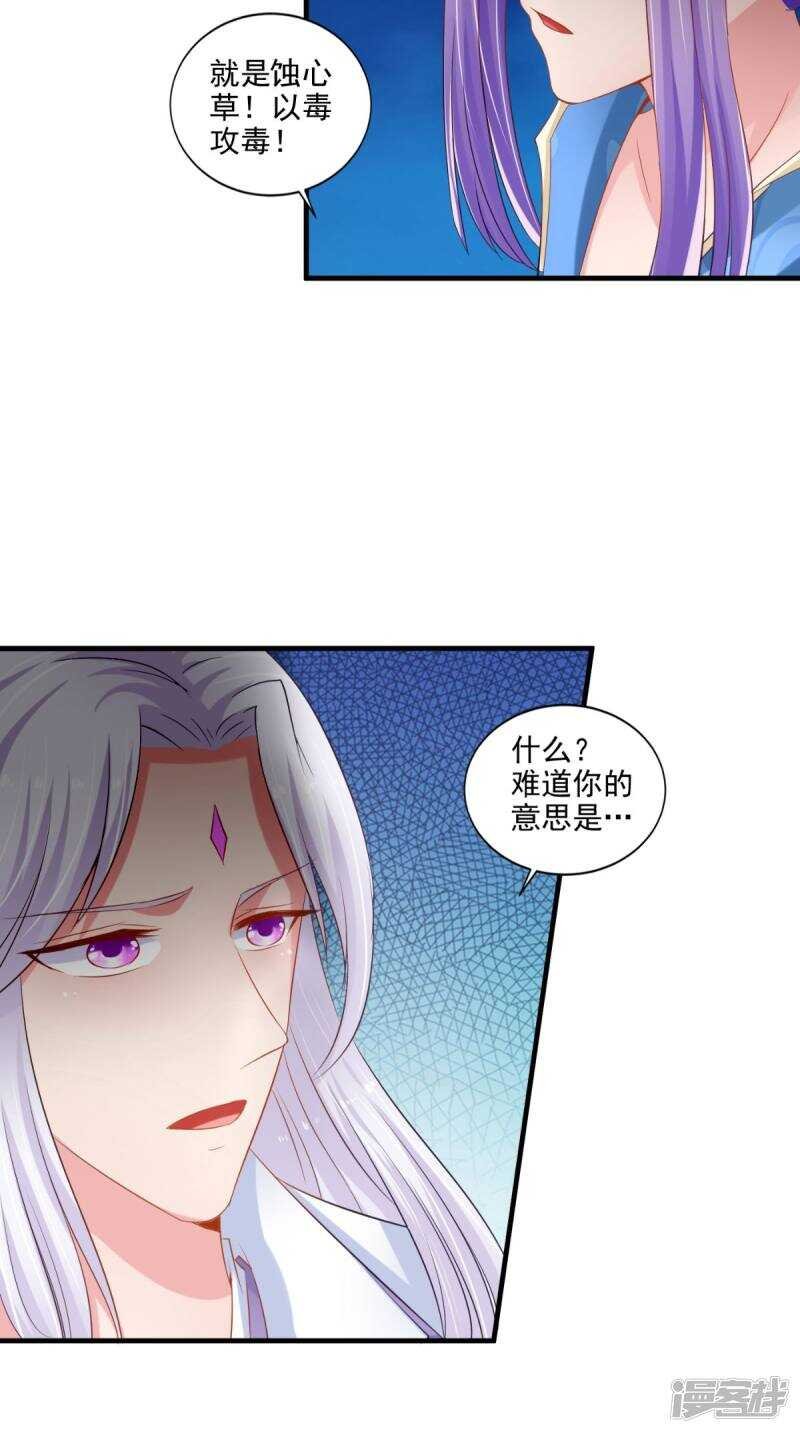 第94话 有你陪着我不是吗