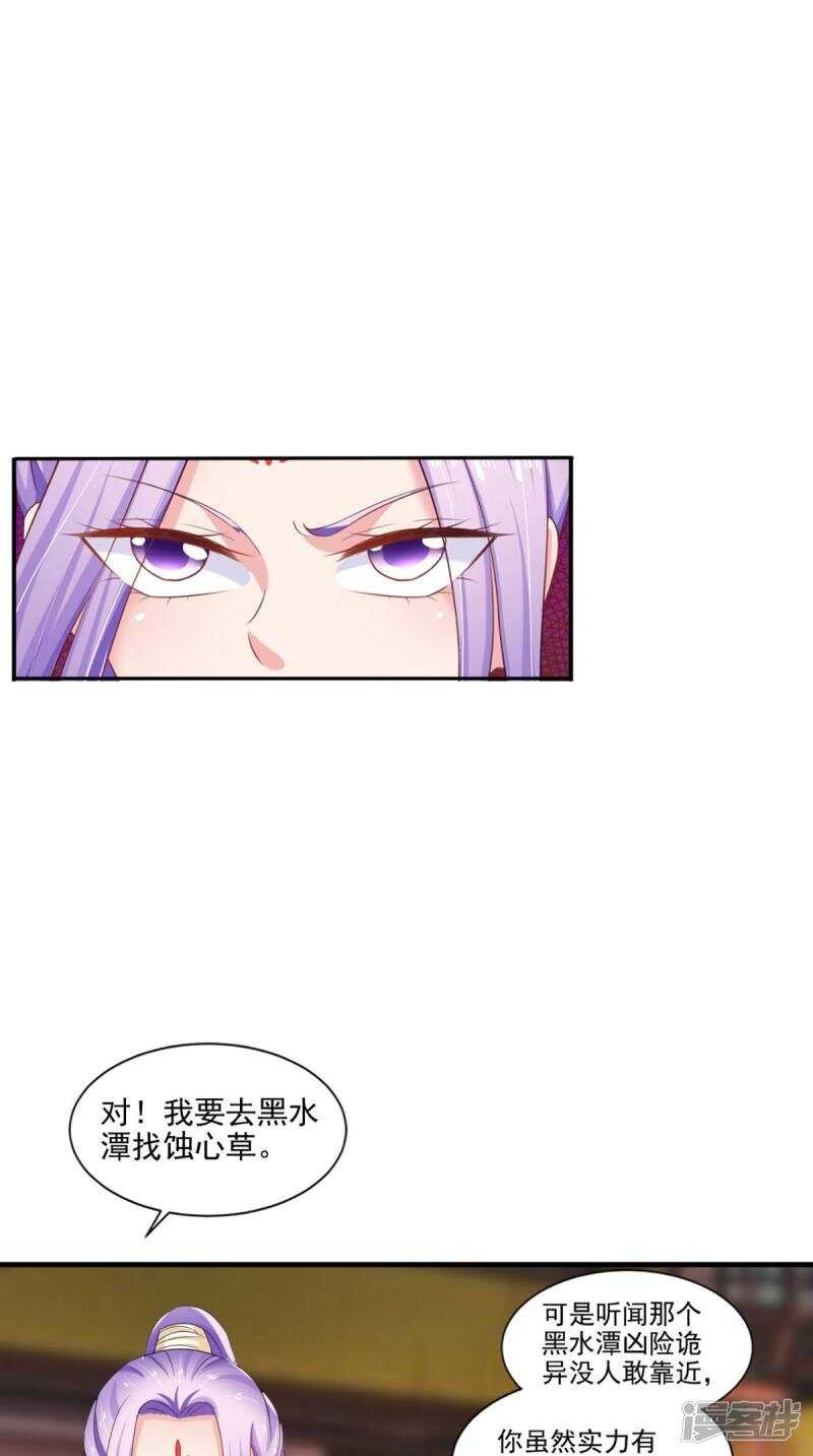 第94话 有你陪着我不是吗