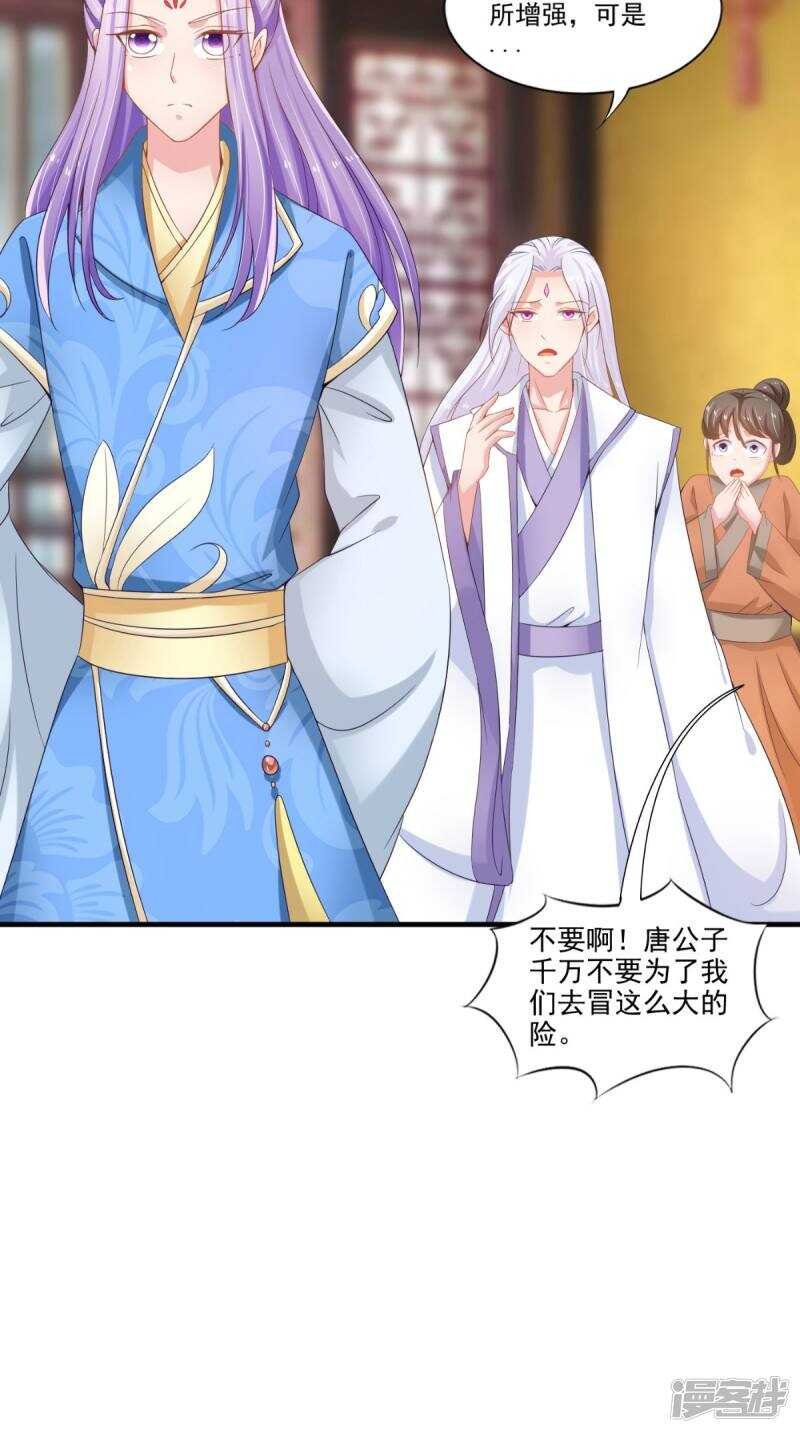 第94话 有你陪着我不是吗